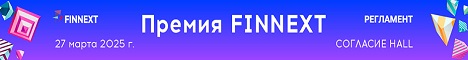 Премия FINNEXT