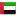 Объединенные Арабские Эмираты / United Arab Emirates