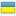 Украина / Ukraine