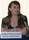 Елена Новосельская