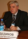 Сергей Дедиков