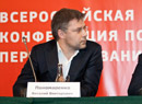 Виталий Пономаренко