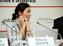 Ольга Злотя